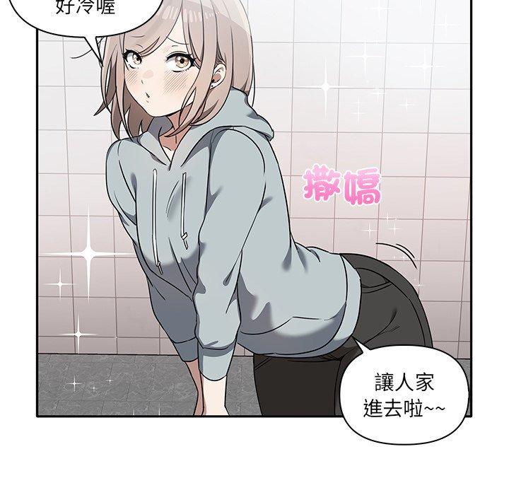 《其實我很喜歡你》漫画 第6話
