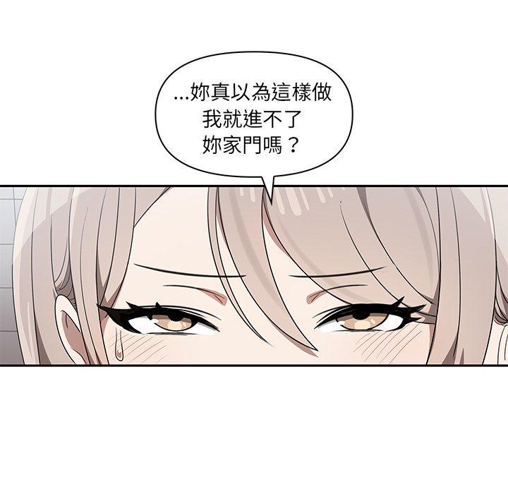 《其實我很喜歡你》漫画 第6話