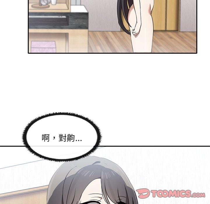《其實我很喜歡你》漫画 第6話