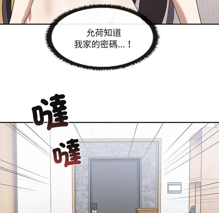 《其實我很喜歡你》漫画 第6話