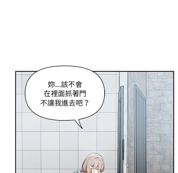 《其實我很喜歡你》漫画 第6話