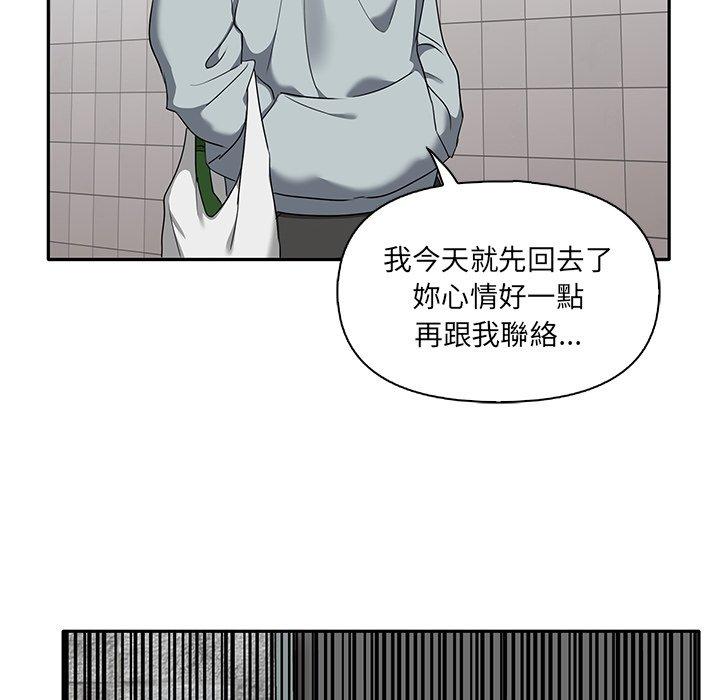 《其實我很喜歡你》漫画 第6話
