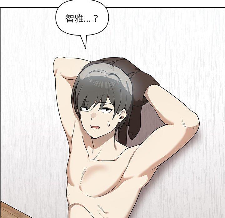 《其實我很喜歡你》漫画 第6話