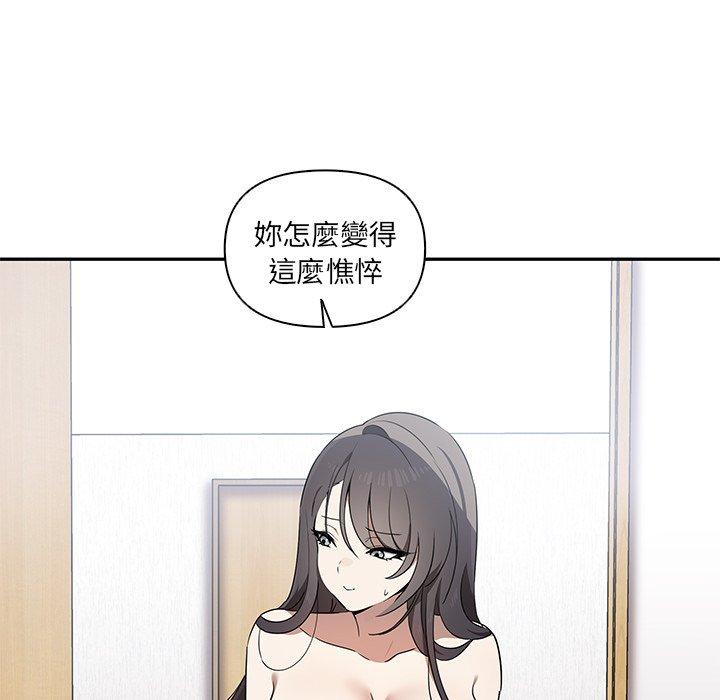 《其實我很喜歡你》漫画 第6話