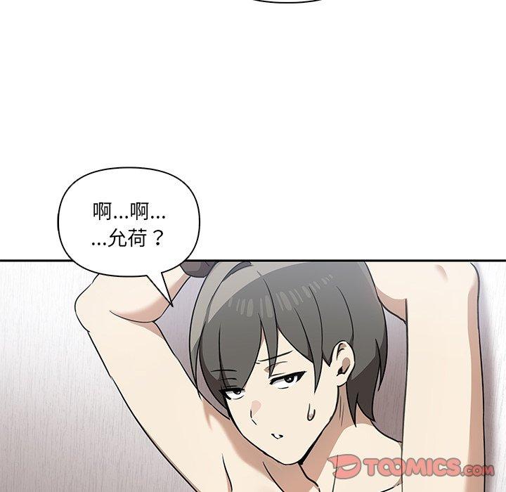 《其實我很喜歡你》漫画 第6話
