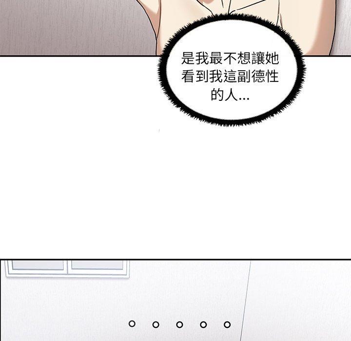 《其實我很喜歡你》漫画 第6話
