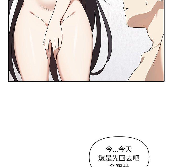 《其實我很喜歡你》漫画 第6話
