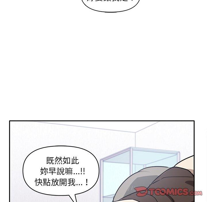 《其實我很喜歡你》漫画 第6話