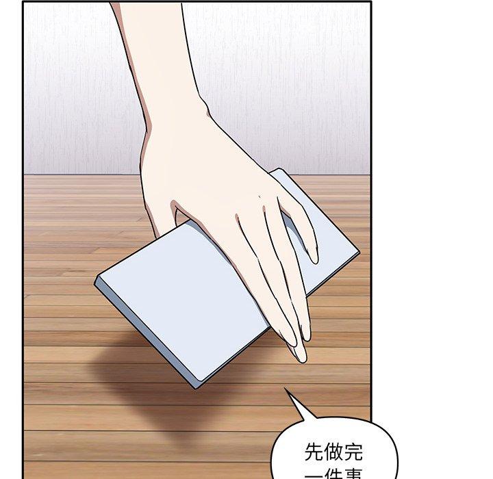 《其實我很喜歡你》漫画 第6話