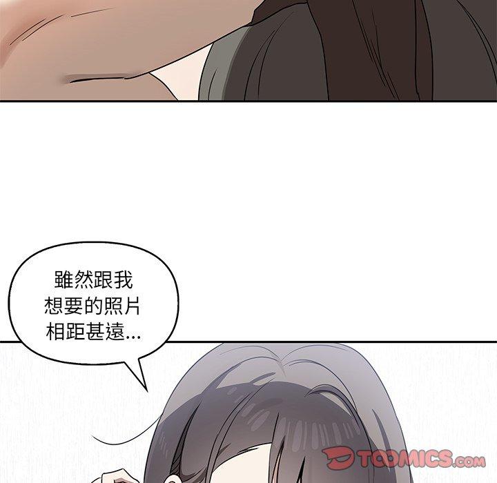 《其實我很喜歡你》漫画 第6話