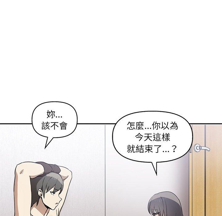 《其實我很喜歡你》漫画 第6話