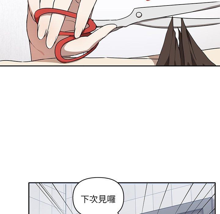 《其實我很喜歡你》漫画 第6話