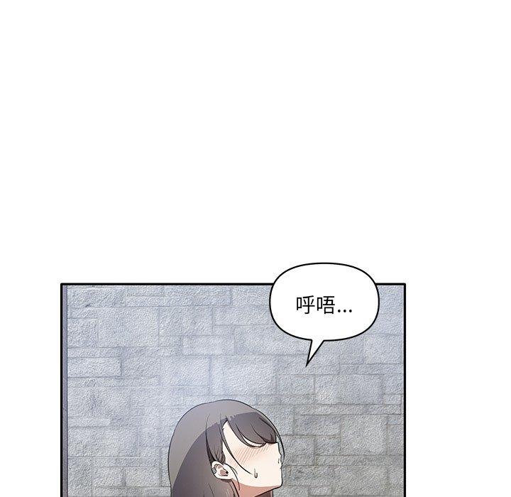 《其實我很喜歡你》漫画 第6話