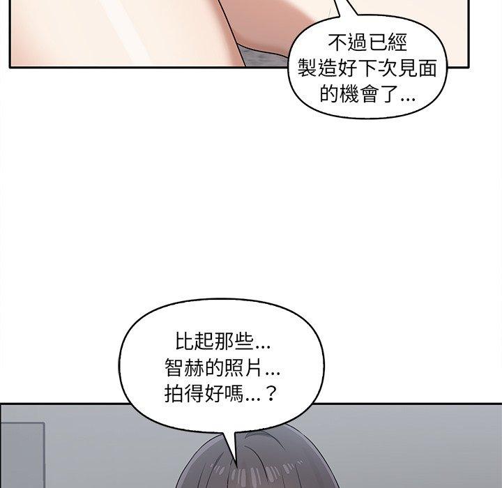 《其實我很喜歡你》漫画 第6話