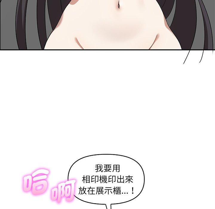 《其實我很喜歡你》漫画 第6話