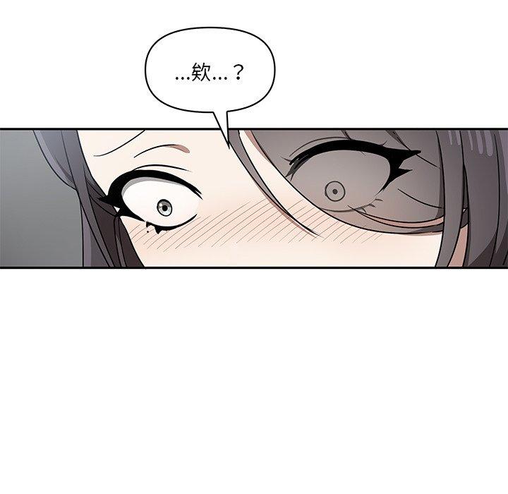 《其實我很喜歡你》漫画 第6話