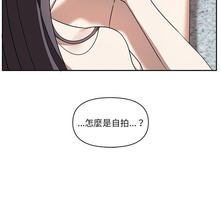 《其實我很喜歡你》漫画 第6話