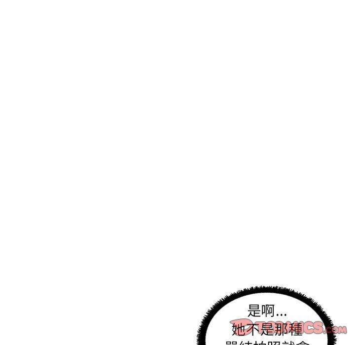 《其實我很喜歡你》漫画 第6話