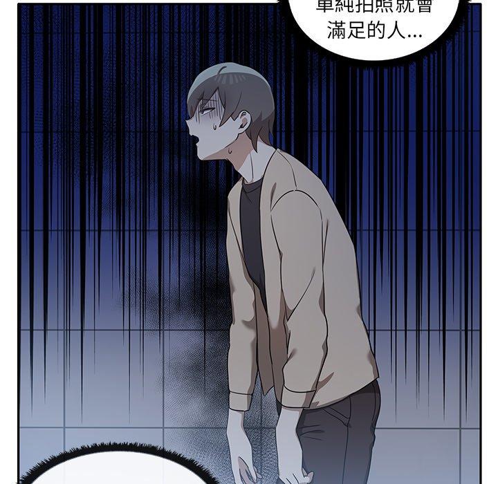 《其實我很喜歡你》漫画 第6話
