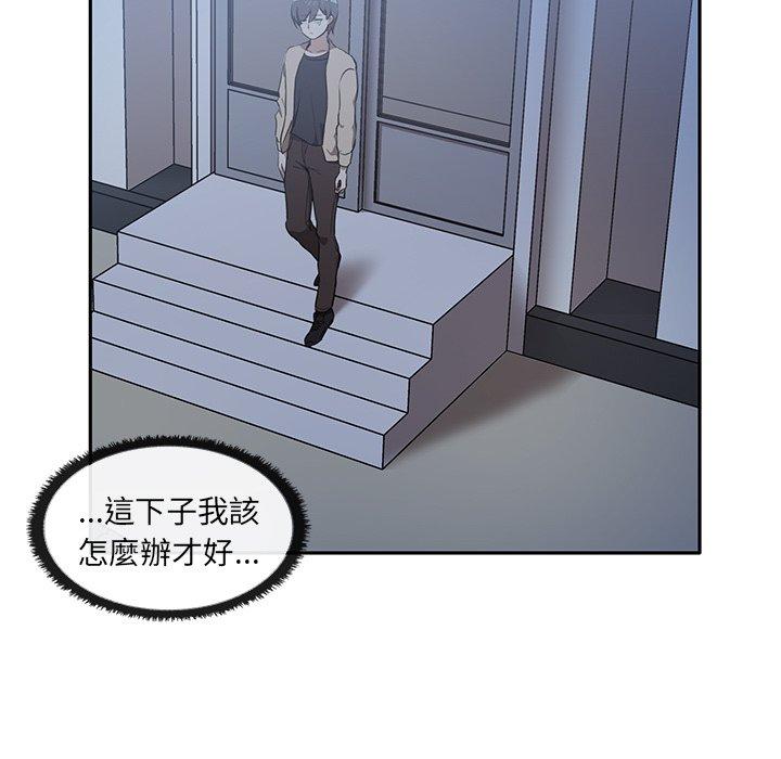 《其實我很喜歡你》漫画 第6話