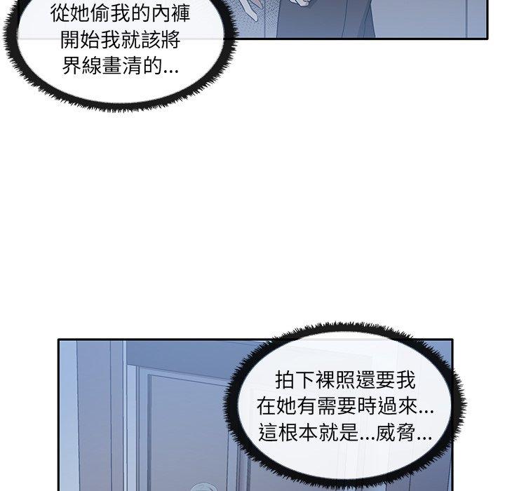 《其實我很喜歡你》漫画 第6話