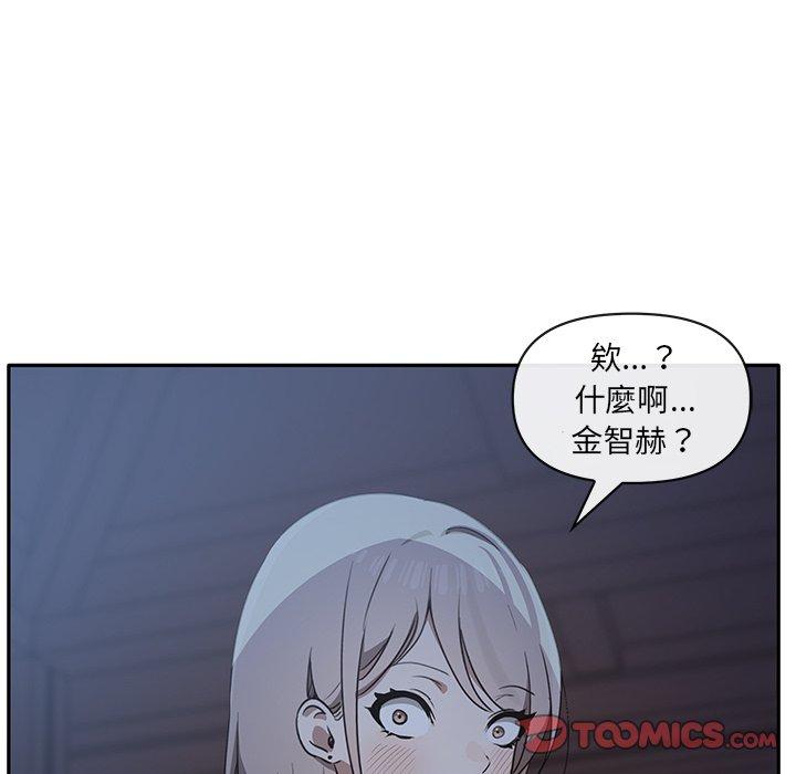《其實我很喜歡你》漫画 第6話