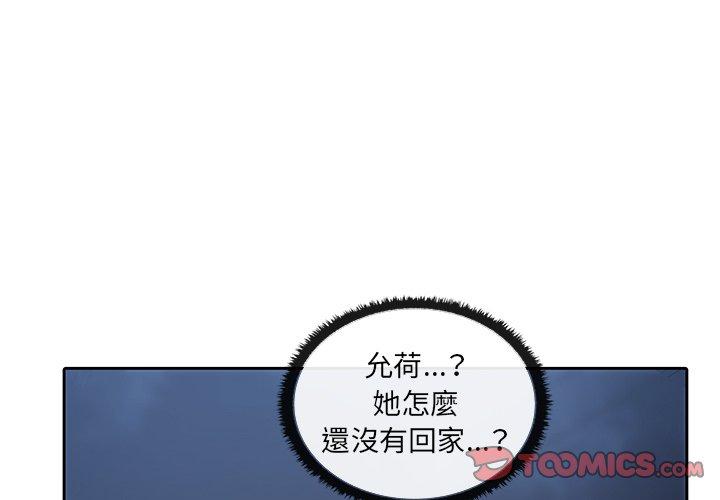 《其實我很喜歡你》漫画 第7話