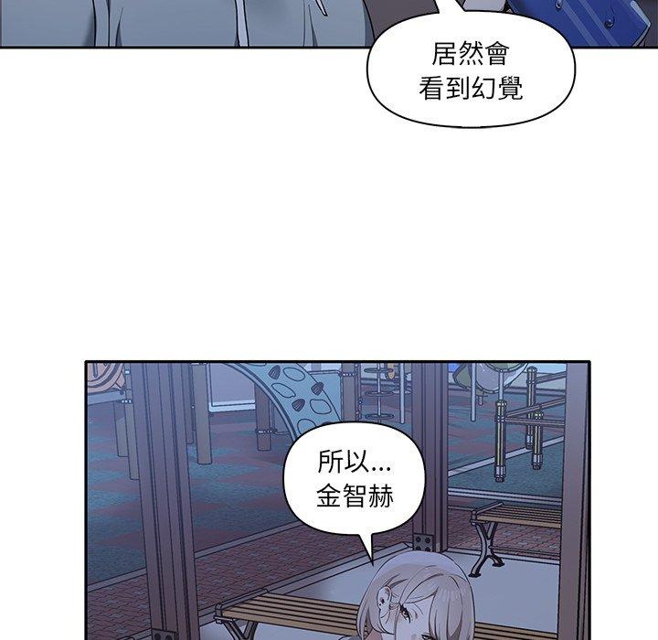 《其實我很喜歡你》漫画 第7話