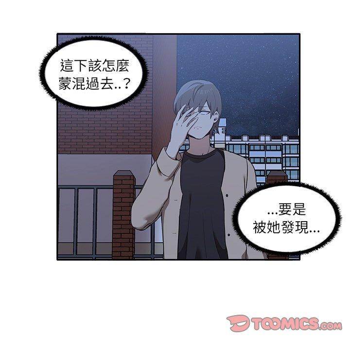 《其實我很喜歡你》漫画 第7話