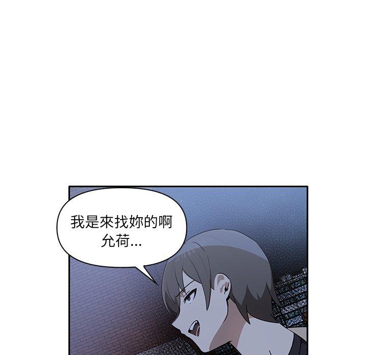 《其實我很喜歡你》漫画 第7話