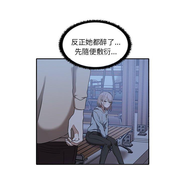 《其實我很喜歡你》漫画 第7話
