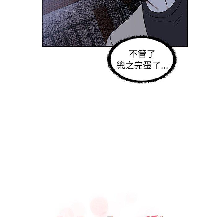 《其實我很喜歡你》漫画 第7話