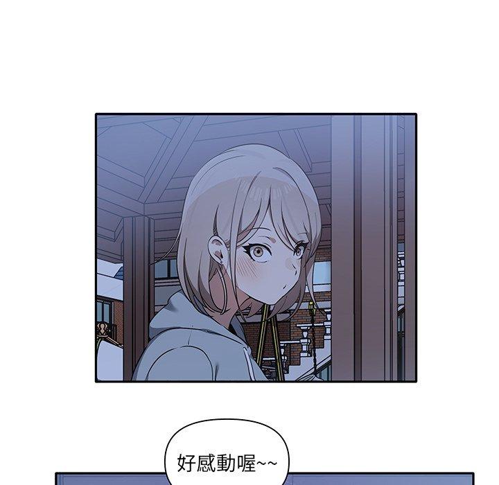 《其實我很喜歡你》漫画 第7話