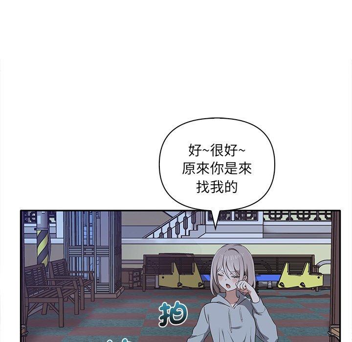 《其實我很喜歡你》漫画 第7話