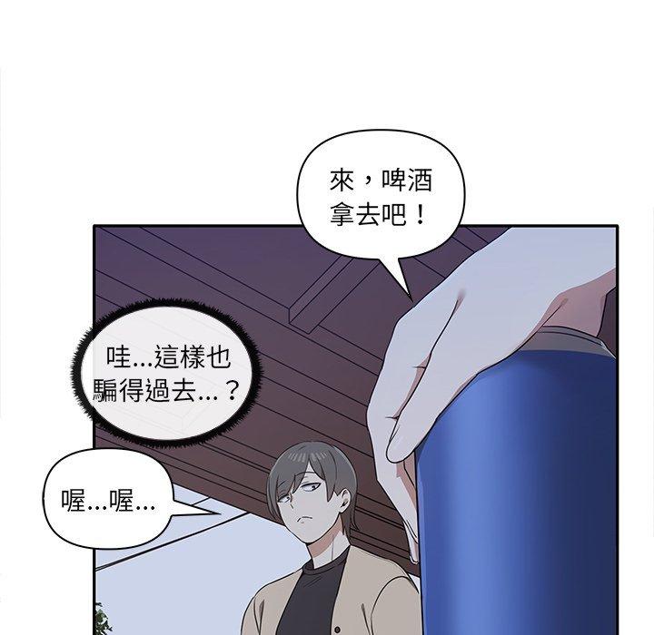 《其實我很喜歡你》漫画 第7話