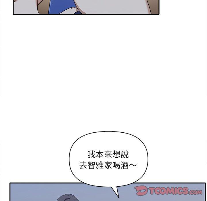 《其實我很喜歡你》漫画 第7話