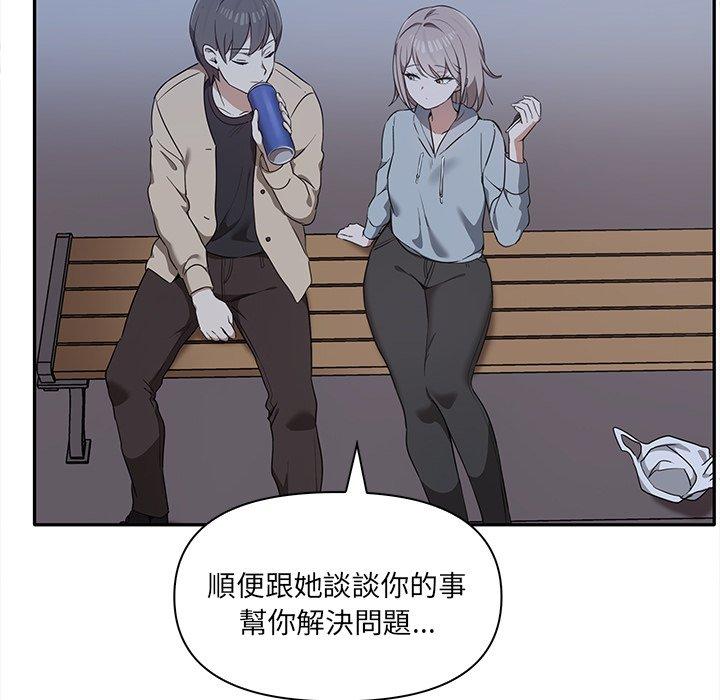 《其實我很喜歡你》漫画 第7話