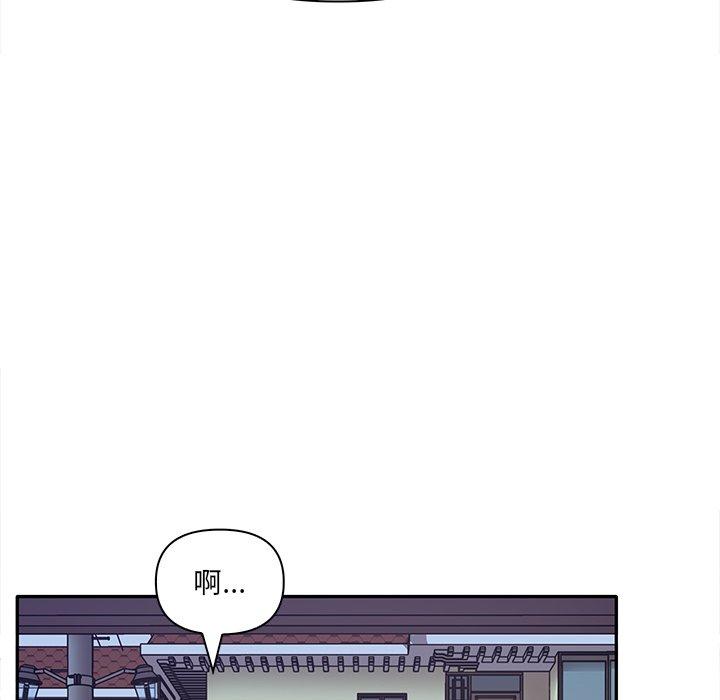 《其實我很喜歡你》漫画 第7話