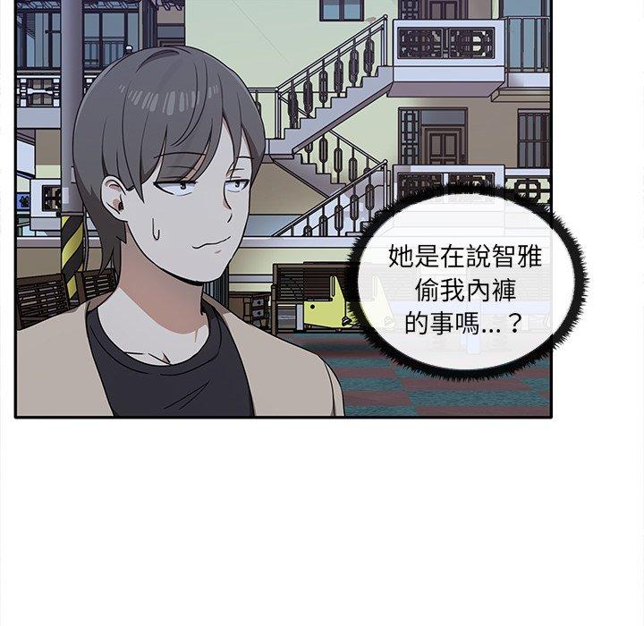 《其實我很喜歡你》漫画 第7話