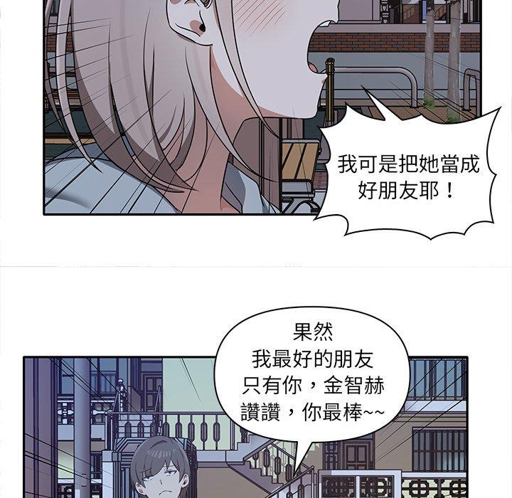 《其實我很喜歡你》漫画 第7話