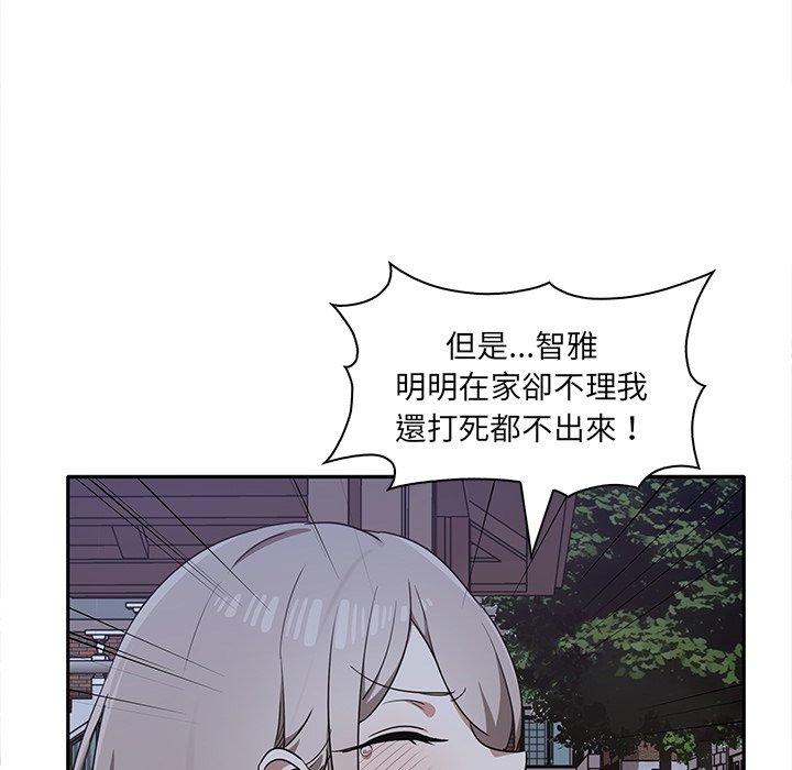 《其實我很喜歡你》漫画 第7話