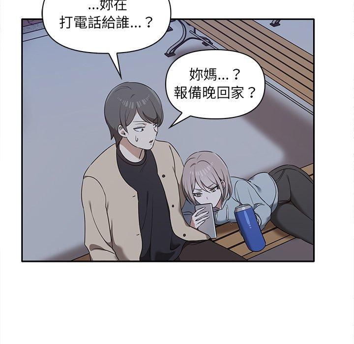 《其實我很喜歡你》漫画 第7話