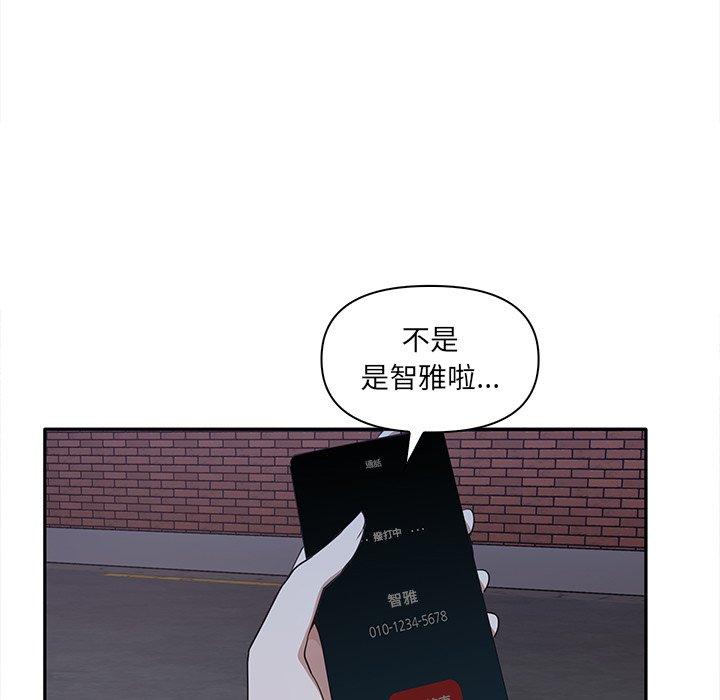 《其實我很喜歡你》漫画 第7話