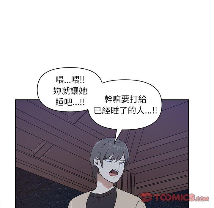《其實我很喜歡你》漫画 第7話