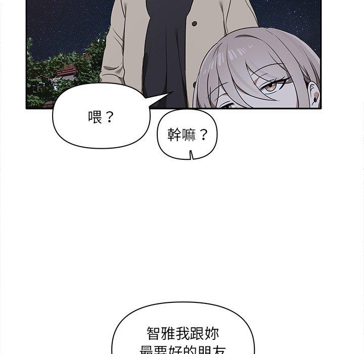 《其實我很喜歡你》漫画 第7話