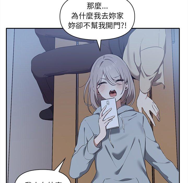 《其實我很喜歡你》漫画 第7話