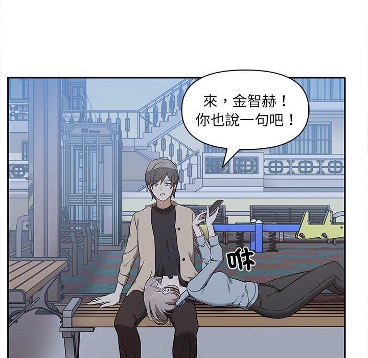 《其實我很喜歡你》漫画 第7話