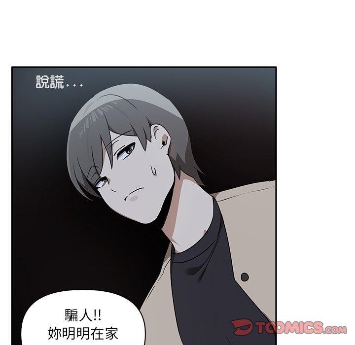 《其實我很喜歡你》漫画 第7話