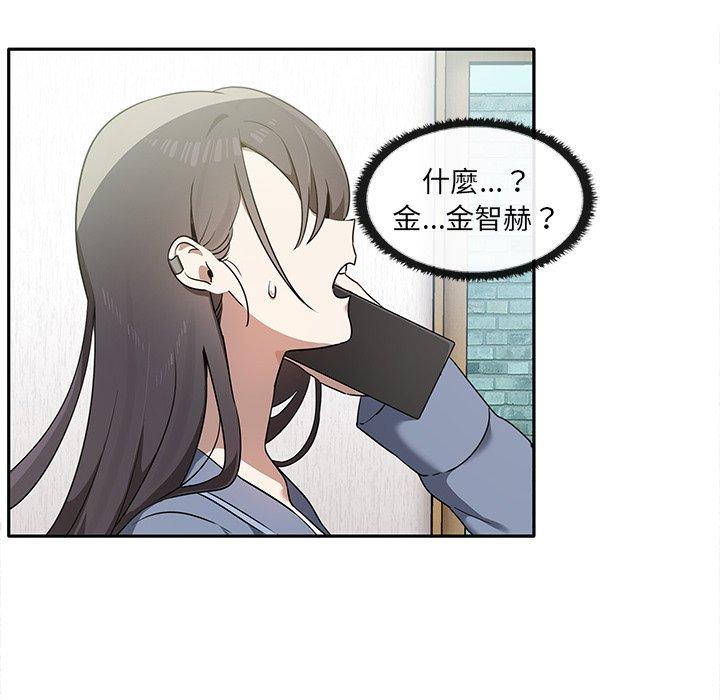 《其實我很喜歡你》漫画 第7話
