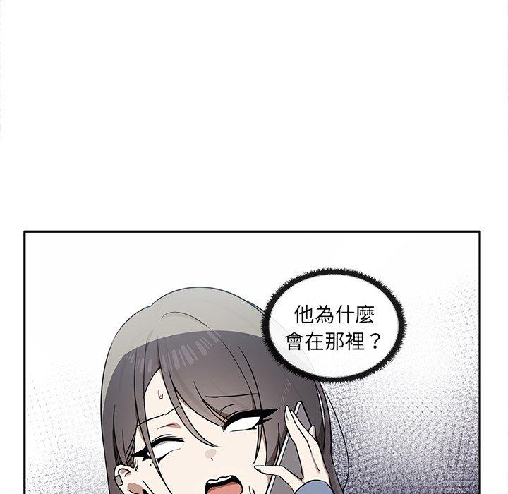 《其實我很喜歡你》漫画 第7話